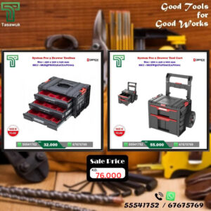 Tools Organizer Combo Offer - 5