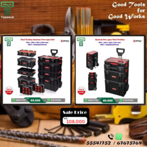 Tools Organizer Combo Offer - 4